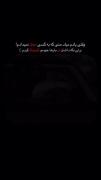 من برای نگه داشتن تو بارها خودمو کوچیک کردم:))