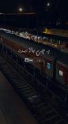دلتنگی در ایستگاه: موسیقی غمگین و احساسات عمیق