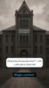 داستان واقعی گوفی ...............