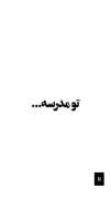 حق واقعااا❤ شماهم عجب گیری کردید؟ چون من واقعاعجب گیری کردم