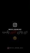 عزیز جونیم تاج سرم رفت 💔🩹🖐.