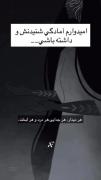 چیزیو از دست ندادی خدا ازش نجاتت داد