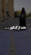 حس و حال زیبای قبولی در دانشگاه بعد از کنکور