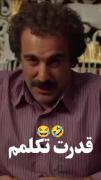 قدرت تکلم من به روایت تصویر🤣🤣🤣🤣