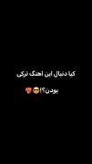 موزیک ویدئو غمگین ترکی با پژو پارس ELX