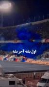 سرم بره بالای دار به پای عشقم میمونم💫💙
