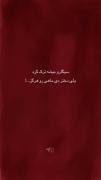 خوشحالم که توی ماه دی بدنیا آمدم 🫀💫