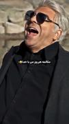 مکالمه خنده‌دار و طنزآمیز یک مرد با خدا و حس پشیمانی