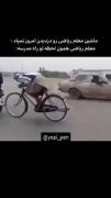 تلاش بی‌وقفه معلم ریاضی برای رسیدن به مدرسه (طنز)