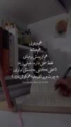 موفقیت و تلاش: سختی‌ها را بپذیر تا به دست آوری