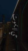 حی لایموت تو نجف خدا نشسته روبه روت