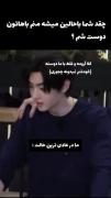 وقتی تو اکیپ دوستات هرکی یه مدله! | کلیپ طنز انهایپن