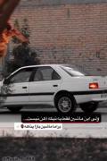 پژو پارس سفید، عشق ماشین بازها