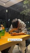 شما بودید چیکار می‌کردید؟؟؟ 😂😂