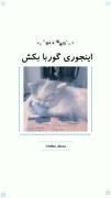 آموزش نقاشی گربه کارتونی بامزه و ساده