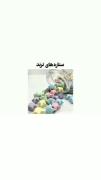 آموزش ساده ساخت ستاره کاغذی اوریگامی