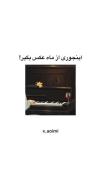 اینجوری از ماه عکس زیبا بگیر💫