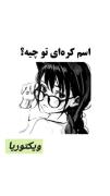 چالش ساخت اسم کره‌ای | اسم کره‌ای تو چی میشه؟