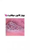 فالووووو یادت نره 😜کلی ایده پینترستیییی🤩🤩