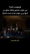 تو نمیدونی ، ولی من شبانه روز مغزم درگیرته!