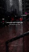 شایع...... 💙💚❤️‍🔥😔💔🤙🏻..... 