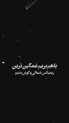 من‌بدحالمُ‌توخالی:))! ‌‌‌‌‌‌‌‌‌