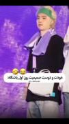 اوخودا شما ام دارین یونگی رو اون جوری میبینید یا من توهم زدم؟ 