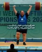 پهلوان و قهرمان با غیرت🔥💪🏼‌‌