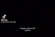 ولی‌چشماش.‌‌‌‌‌‌‌‌‌‌‌‌‌‌‌‌‌‌‌‌‌