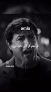 من نمیبارم، من میبرم و این کار منه❤️‍🔥💫