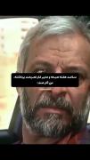 به خدا گریم میگیره😭🤣 .