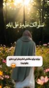 الهم عجل لولیک الفرج .........