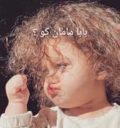 مامانت داره این ویدیو رو میبینه