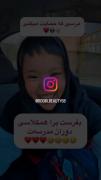بد شانس ترین دانش آموز دنیا (صدیقه ساسانی)