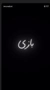چنی تو نازی اخه چنی تو ناززی ….
