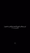 اگه رفتم قول بده از لبات نره لبخند.....❤️‍🩹🥲