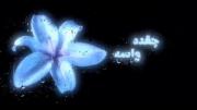 لبای گلی چشای سیاه گرفتی🥺🤍. ‌