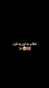 محمدرضا هلال زاده ناناصصصص‌و گوگولی