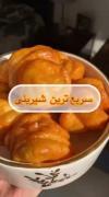 خیلی خوشمزه هستش من خودم درست کردم